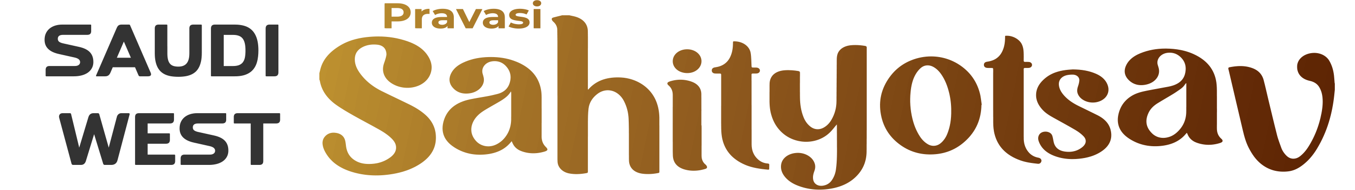 Pravasi Sahityotsav Logo